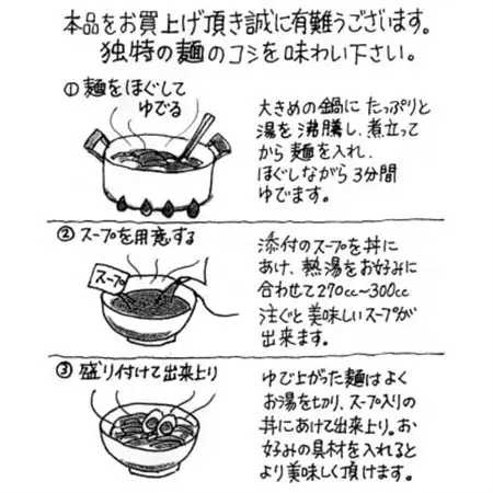 国産自然薯うどん【1620219】