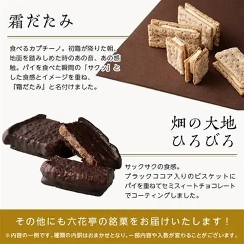 【毎月定期便】六花亭セレクション(六花撰　マルセイバターサンド)全2回【配送不可地域：離島】【4066696】