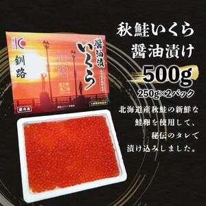 魚卵セット② いくら 筋子 たらこ 明太子一本もの 食べ比べ 魚卵 魚介 海産物 ご飯のお供 北海道 F4F-2575