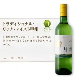 ワイン 蒼龍葡萄酒甲州ワイン飲み比べ4本セット（MG）C6-484