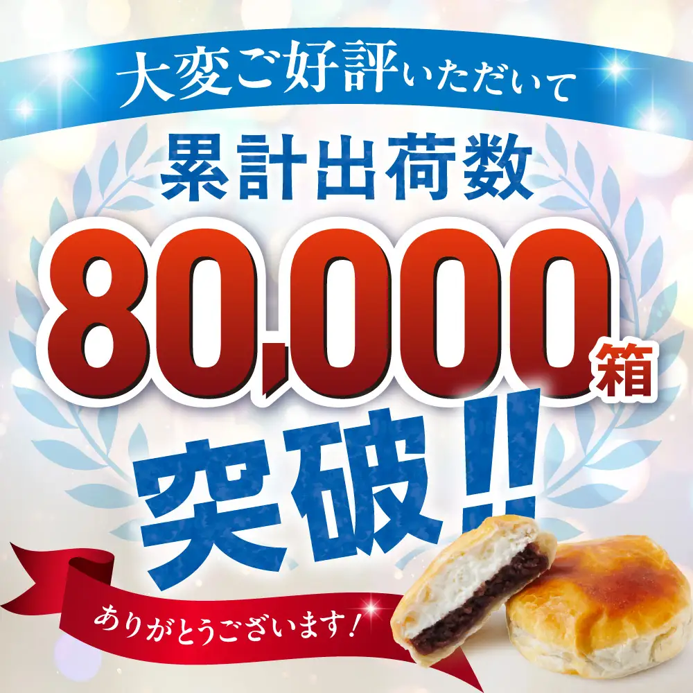 【2026年11月発送】TVで話題！札幌千秋庵 生ノースマン 4個入り 4箱 合計16個 銘菓 パイまんじゅう 菓子 北海道 人気 スイーツ
