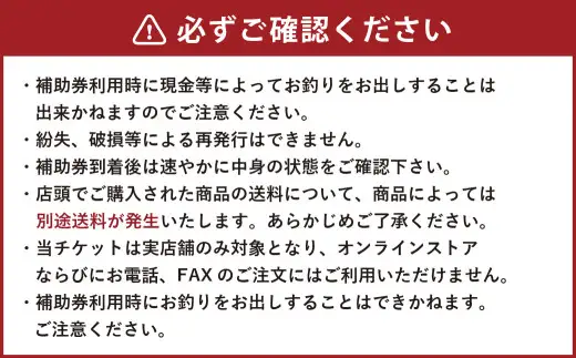 【2026年9月30日（水）受付終了】【MOMO NATURAL】 全7店舗で使える 家具補助券 10万円分 ／ チケット 補助券 金券 家具 日用品 雑貨 インテリア 新生活 天然素材 椅子 ソファ 机 テーブル 棚 収納 照明