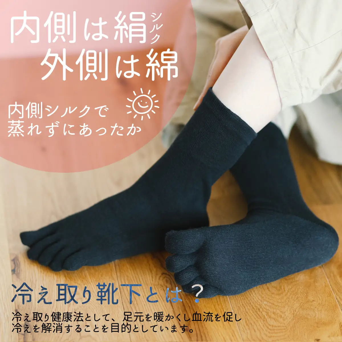 五本指肌シルクソックス3足セット 靴下（クルー丈/22～24cm/婦人サイズ/ブラック/すべり止めつき＜黒花＞）