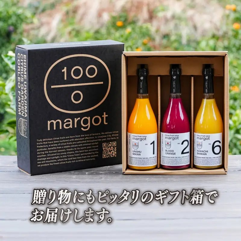 みかんジュース (720ml ×3本) │ シトラス みかんジュース コルレオファーム H018-145016
