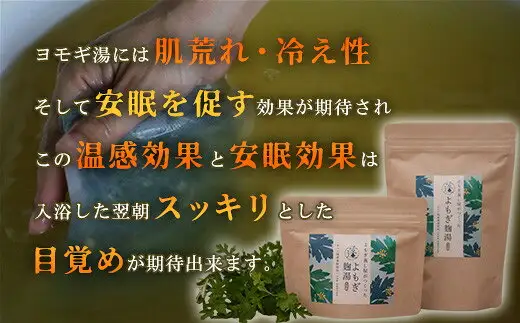 よもぎ麹湯 よもぎ蒸しポット 3包 | よもぎ麹湯