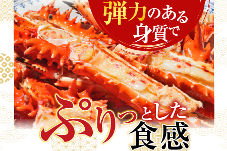【北海道根室産】花咲ガニ400～500g×3尾 B-11119