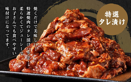 【訳あり】パク旨牛ハラミ 特選タレ漬け 約3kg ハラミ 牛肉 お肉 タレ漬け 焼くだけ 簡単調理 個包装