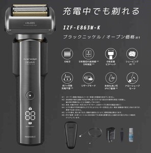 IZUMI 充電・交流式6枚刃電気シェーバー（IZF-E863W-K）