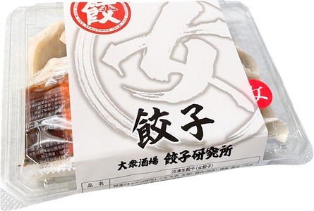 餃子研究所 男餃子 女餃子 肉餃子 食べ比べ セット (a11-154)