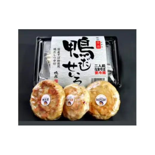 各務製粉の鴨だしせいろ2人前 おやき3種セット(めんつゆ付き)