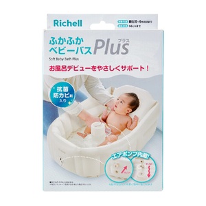 F161 ミキハウス お風呂セット(ガーゼタオル ベビーバス ベビーチェア ベビーソープ)