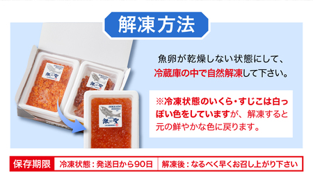 魚卵4種セット【岬の風】【er003-012】国産 北海道産 厳選 銀聖 鮭 いくら 醤油漬 100g 本造り すじこ 130g 特製 たらこ 130g 塩 数の子 130g 計490g サケ イクラ 醤油漬け 鮭卵 筋子 タラコ カズノコ 魚介 海鮮 海産物 人気