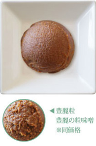 酪酸菌入り味噌シリーズ 豊麗 500g