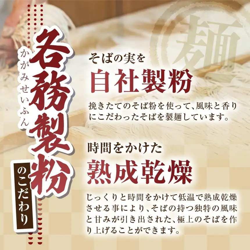 山賊そば 4人前（めんつゆ付き）