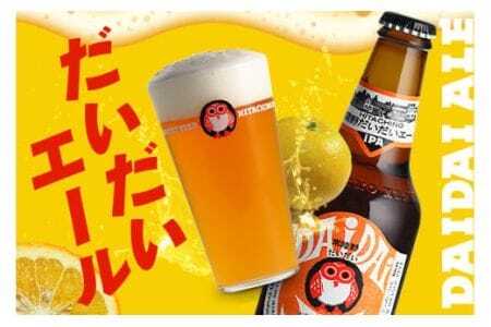 常陸野ネスト だいだい エール 330ml 5本 セット ビール クラフトビール 木内酒造 お酒 アルコール 5% エール IPA 国産 アロマ ホップ 福来みかん 酒 地ビール ギフト 贈り物 (D01-002)