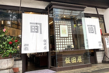 わかさぎ甘露煮 佃煮 わかさぎ 魚 つくだ煮 老舗 伝統の技 手作り 佃煮屋 飯田屋 ご飯のお供 魚介 ギフト 贈答用 産地直送 茨城県 石岡市 (E08-004)