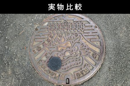 鋳鉄製 マンホールコースター ご当地マンホール 石岡市デザイン 祭り獅子モデル 1/6スケール 重厚感 コレクターズアイテム マンホールデザイン 伝統工芸 コレクション 祭り獅子モチーフ 茨城県 石岡市 (F05-001)