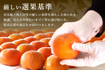 【数量限定】【時期限定】【石岡市限定】紫峰煌 6玉 富有柿 柿 かき 富有カキ 約 1.8kg 数量限定 果物 フルーツ くだもの 秋 旬 高級 贈答用 贈答 ギフト 贈り物 しほうのきらめき 希少 品種 ブランド 11月 12月 発送 産地直送 農家直送 産直 茨城県 石岡市 (A21-006)
