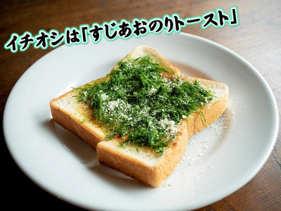 【希少】今治市産すじ青のり（7g×3パック）【V001370】＼カンブリア宮殿で紹介されました！／
