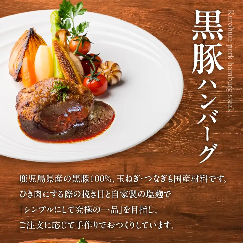 黒豚ハンバーグ×327ハンバーグ 8個セット K299-001_02 肉 豚肉 牛肉 惣菜 総菜 冷凍
