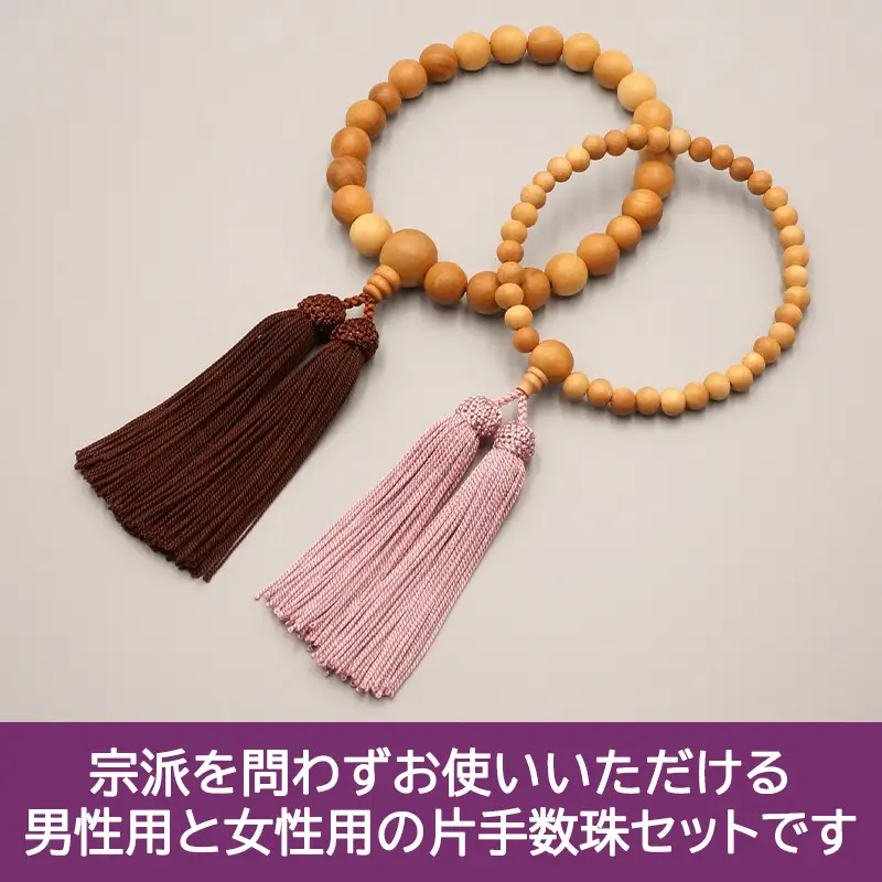 【数量限定】【神戸珠数店】〈京念珠〉京都の桜 男性用数珠/女性用数珠 ペアセット 数珠袋2枚付き［ 京都 老舗 略式数珠 片手数珠 人気 おすすめ 数珠 珠数 念珠 お取り寄せ 通販 送料無料 ふるさと納税 ］