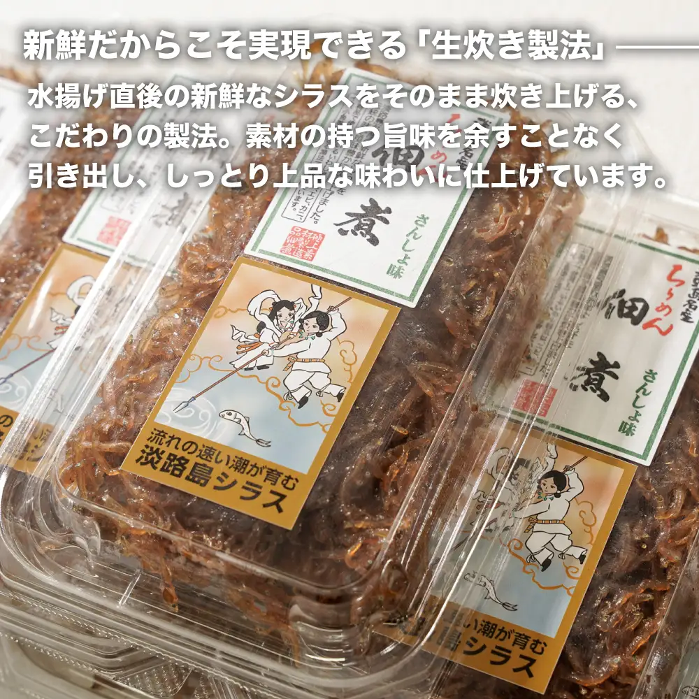 生しらす 「ちりめん山椒」 480g ちりめん