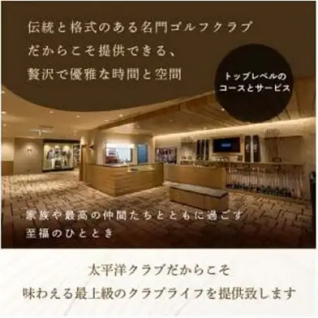 《ゴルフ平日セルフプレー券　4名様分》太平洋クラブ八千代コース(昼食付)_ゴルフ 平日セルフプレー 太平洋クラブ_【1494633】