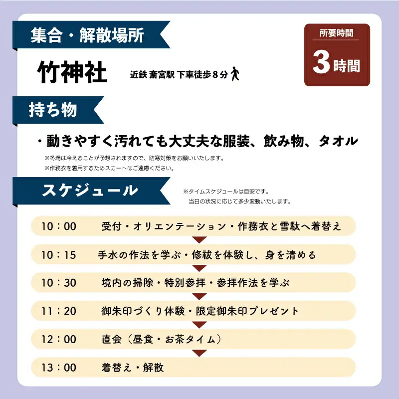 神社 の1日 氏子 を体験できるプラン 2名 日本人が大事にしている地域の 神社 コミュニティ「氏子」になれる体験 旅行 お出かけ 自然 氏子体験 神職 参拝 参道 お祓い お守り 御朱印 御朱印帳 手水 麻 伊勢神宮