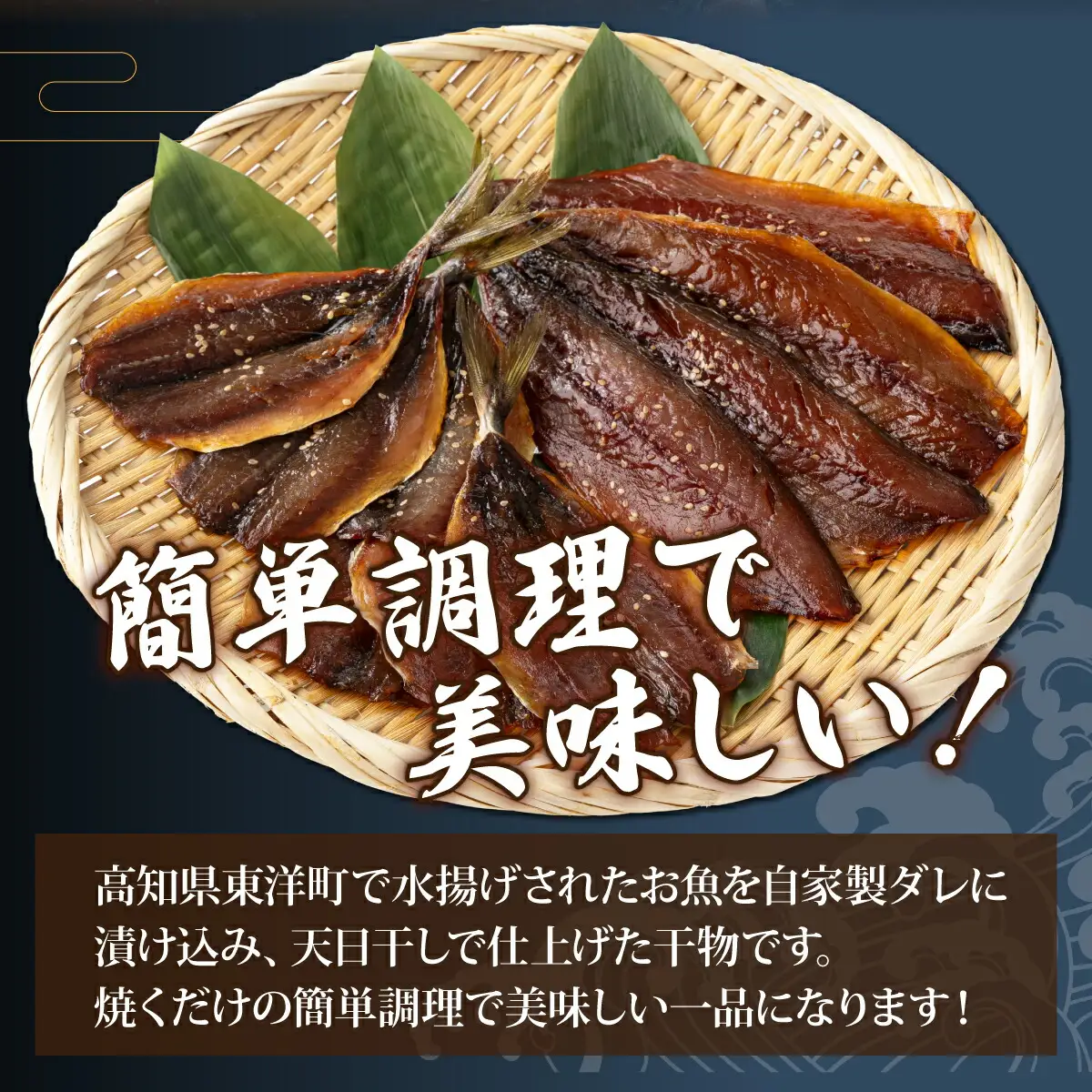みりん干し さば・あじセット 12枚 高知県 東洋町 送料無料