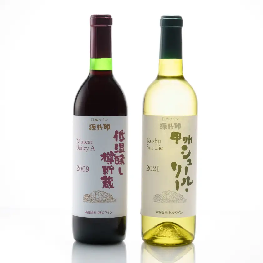 秩父ワイン ヴィンテージワインおすすめセット(低温醸し樽貯蔵赤・甲州シュール・リー白 各1本セット)【1480841】