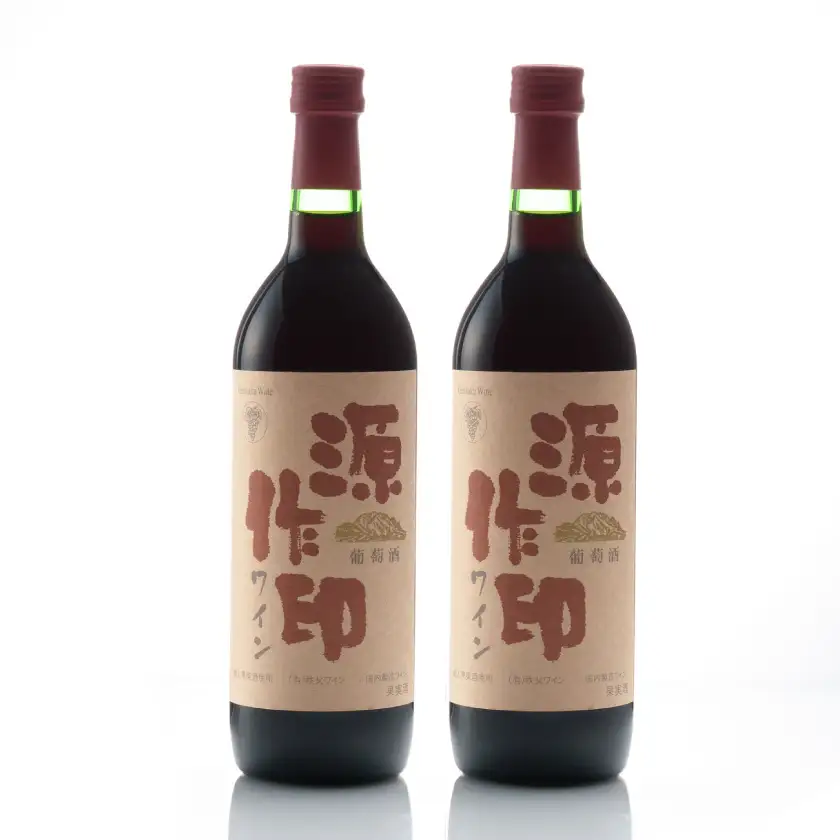 源作印・赤　720ml 2本セット【1482273】