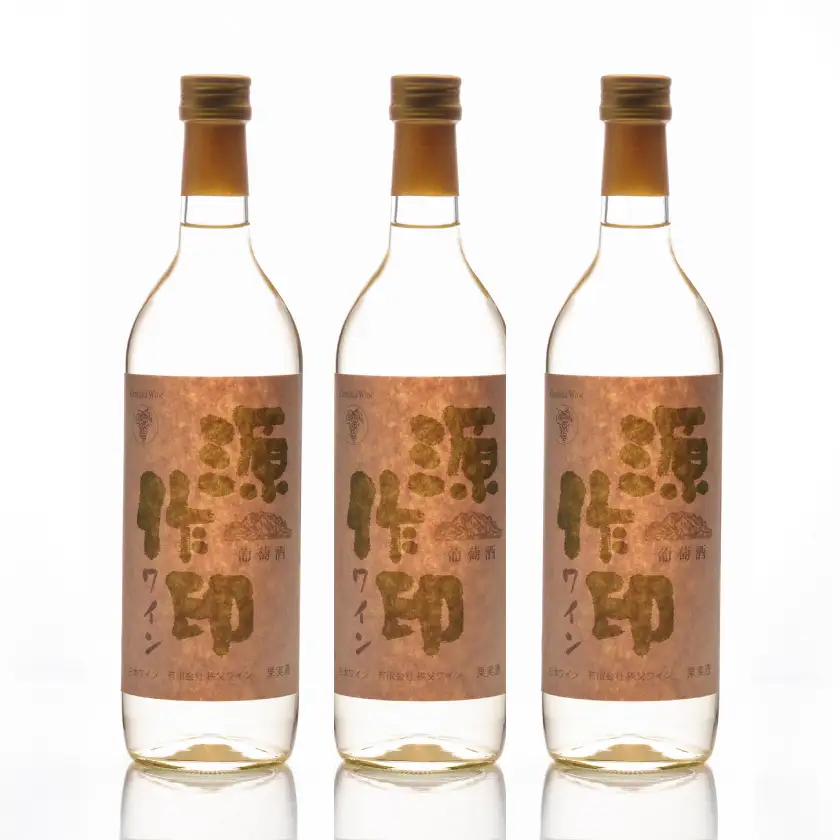 源作印・白　720ml 3本セット【1482313】