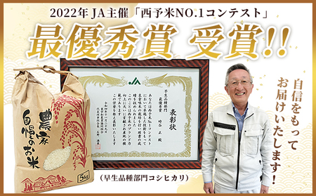 ＜令和7年産 西予市宇和町産 コシヒカリ 約10kg＞ お米 コメ こめ 白米 精米 ご飯 穀物 こしひかり 西予米NO.1コンテスト 最優秀賞 受賞 特産品 愛媛県産 西予市産 宇和町産 時谷ファーム 愛媛県 西予市 【常温】UTF0002