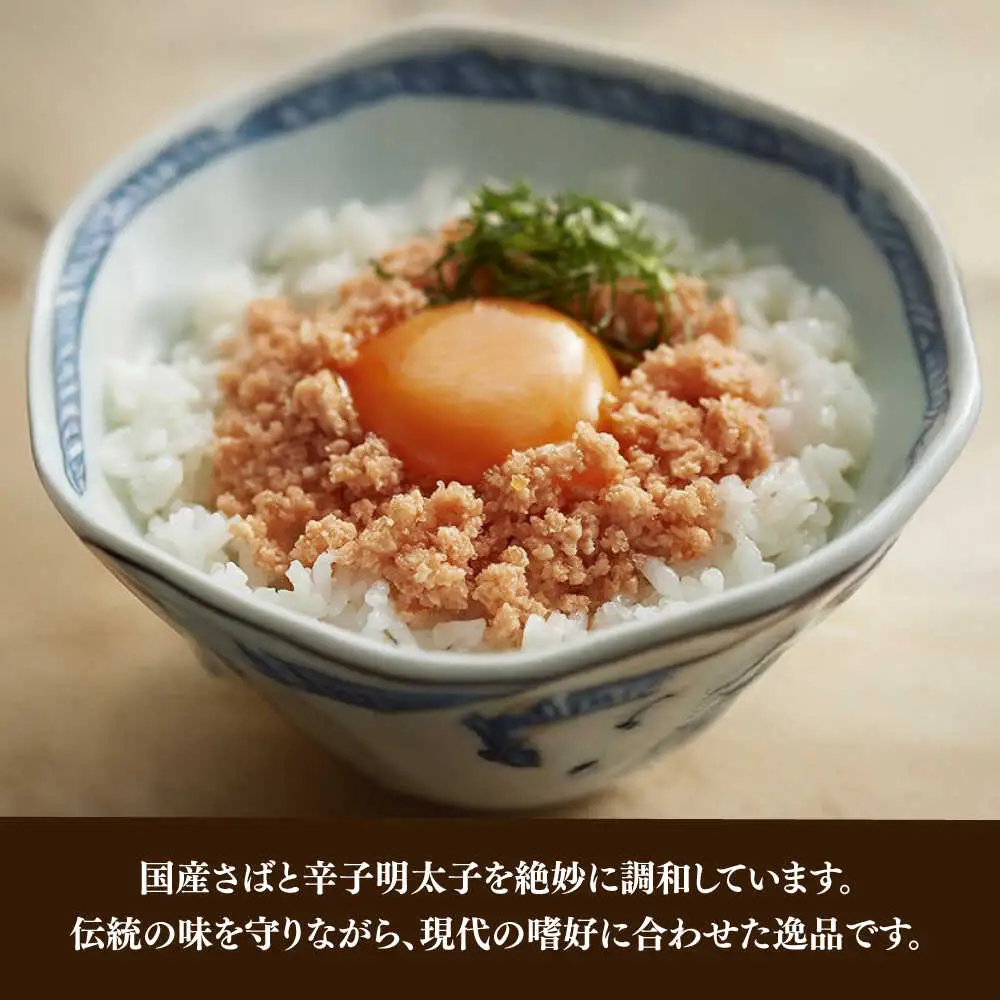 明太子 博多の新 さばめんたい 500g [ABEF033] 明太子