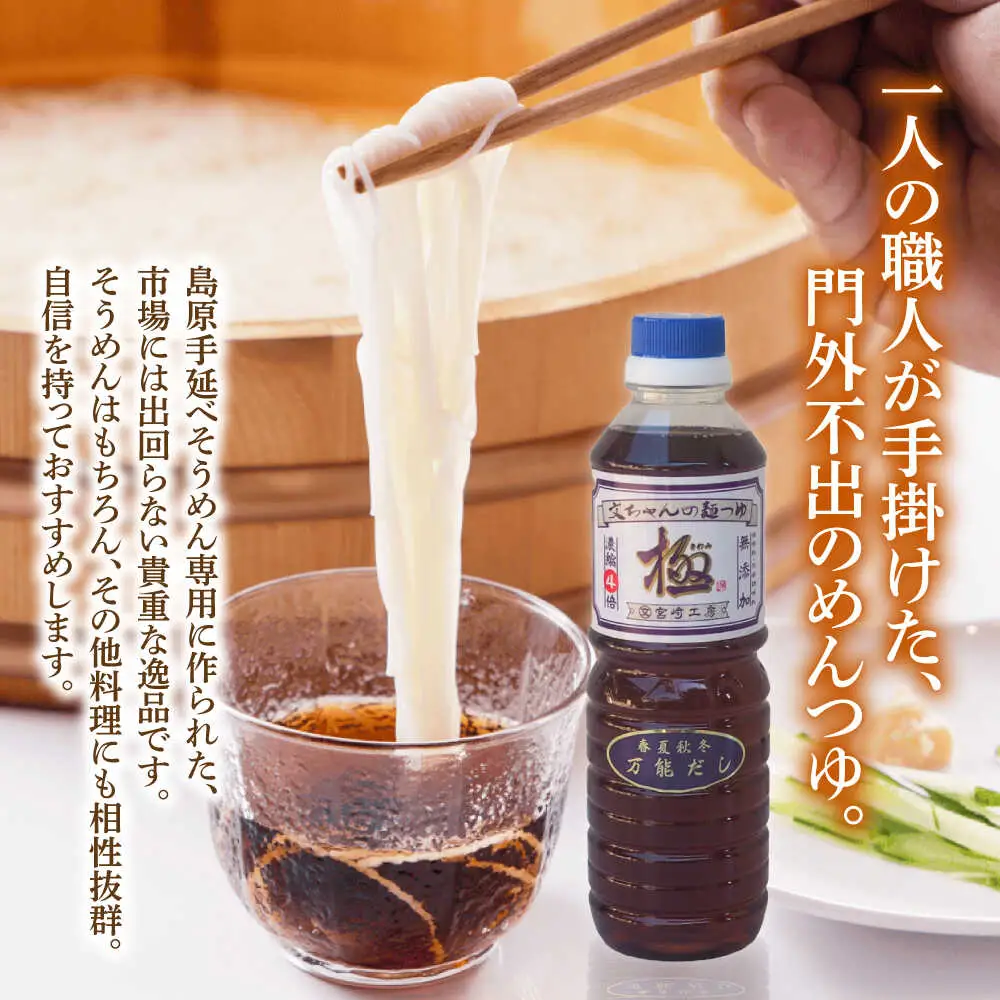 【特製木箱入り】 島原手延べそうめん「克の麺」 1kg -つゆセット / そうめん 島原そうめん 手延べ 麺 素麺 ギフト / 南島原市 / 藤田製麺[SGE001]