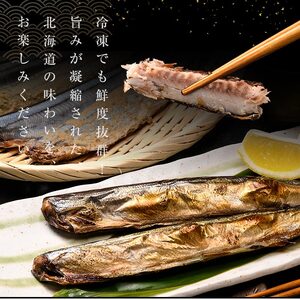 極上さんま五種盛り 3切れ×5種×3パック 真空保存 さんま 焼き魚 魚 海鮮 鮮魚 北海道 ご当地グルメ 糠さんま 漬け魚 F4F-8102