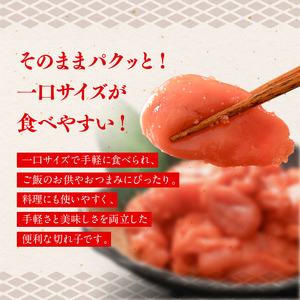 訳アリ たらこ（切子） 1kg 甘口たらこ 1kg 北海道 釧路 ふるさと納税 タラコ 鱈子 ごはんのお供 魚卵 魚介類 海鮮 海産物 F4F-8169