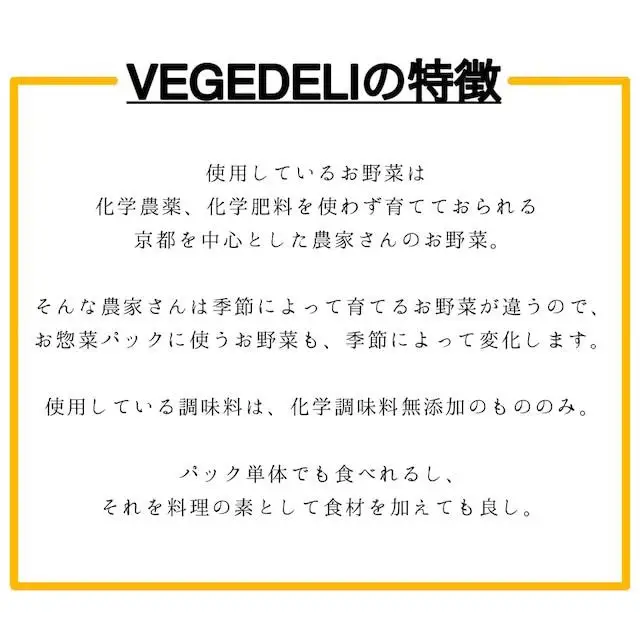 【Organic Vege Annex】無添加惣菜 人気の12パックセット(6種×2)［ 京都 上賀茂 八百屋 オーガニック 野菜  こだわりのお惣菜 おいしい 人気 おすすめ アネックス べジ お取り寄せ 通販 送料無料 ふるさと納税 ］