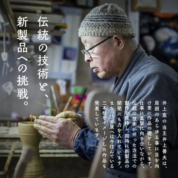 井上窯のマグカップ（白）【窯元 井上窯】