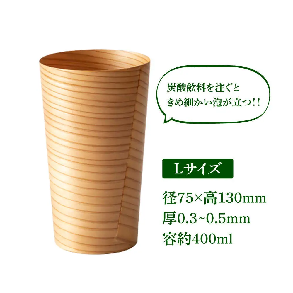 日田杉「木のコップ」Lサイズ 2個セット Φ75×H130mm 日田市 木製 タンブラー カップ コップ 食器 [ARCR001]