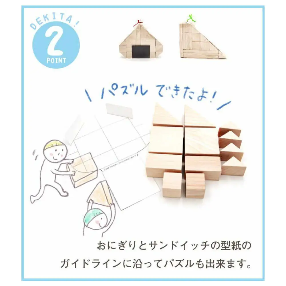 木製つみきDE木TA(おにぎり)  積み木 おもちゃ 知育玩具 [ARDN031]