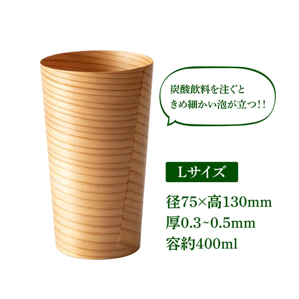 日田杉「木のコップ」1個 「木のストロー」2本セット 日田市 木製 タンブラー カップ コップ 食器 [ARCR002]