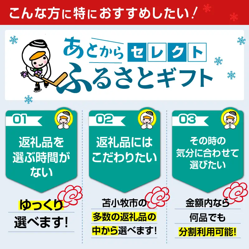 あとから セレクト 【 ふるさと ギフト 】 60万円 T000-000-16 肉 魚 野菜 チケット