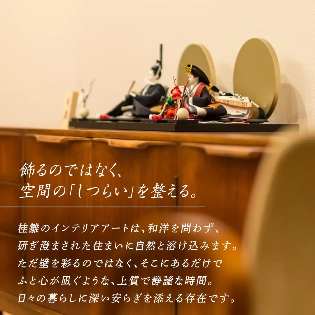 桂雛 作品購入 割引券 3,000円 (AZ001)
