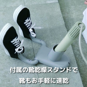 EE094_cado カドー布団乾燥機フェーン FOEHN002 +靴乾燥スタンド付き