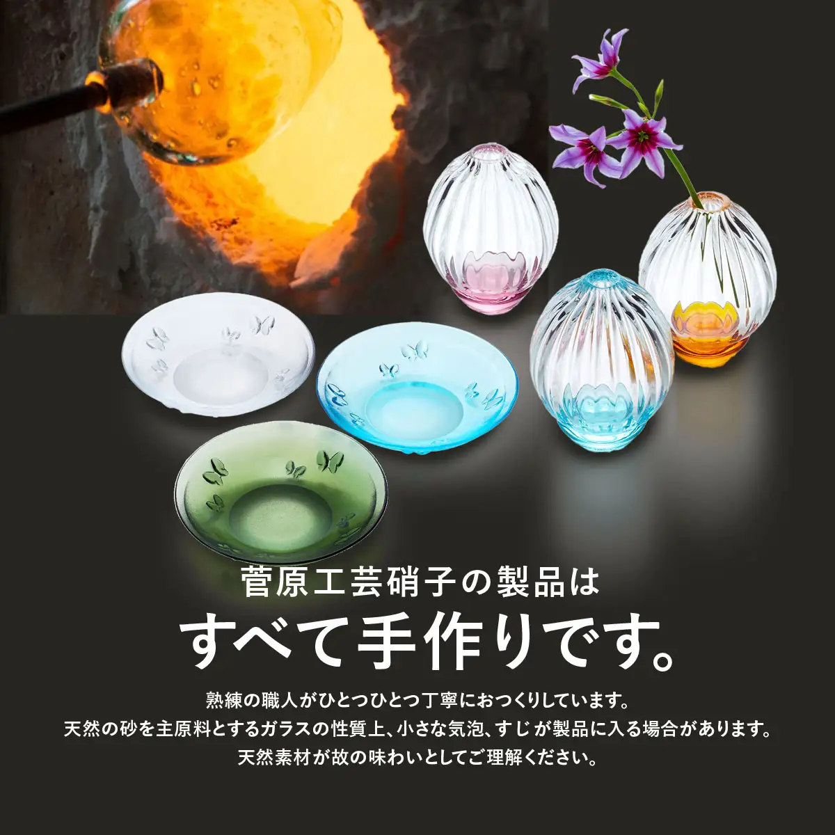 ＜Sghr スガハラ＞てしお　8cm小皿 5枚 【 ふるさと納税 人気 おすすめ ランキング ガラス 食器 皿 雑貨 陶器 手作り ギフト 贈答用 プレゼント 千葉県 大網白里市 送料無料 】O016