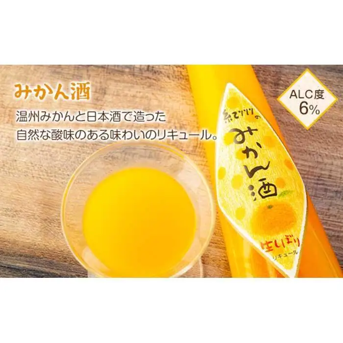 和歌山こだわりリキュール 紀州フルーツの酒3本ギフト