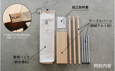  PLAY. Roll table - L／アルミ脚タイプ_T2600580