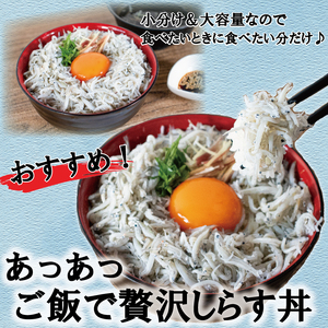 訳あり 釜揚げ しらす 2kg 釜揚げしらす 米 に合う 【AIS0111】