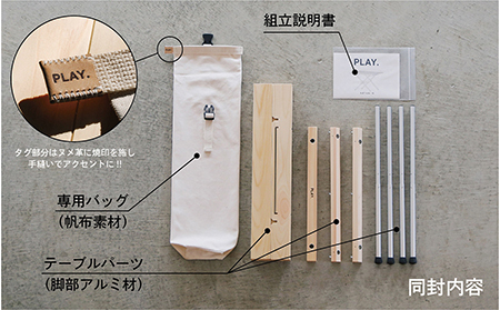  PLAY. Roll table - M／アルミ脚タイプ_T2600581